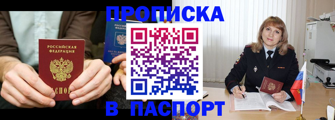 временная регистрация 2025 в Кашине