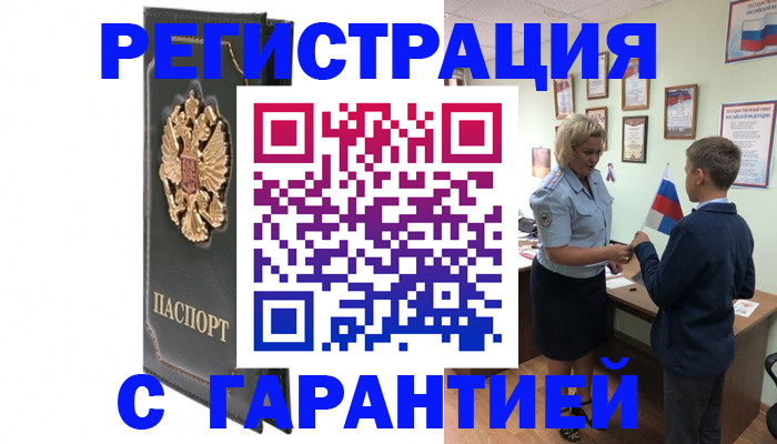 прописка 2025 в Кашине
